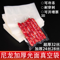 Nylon vacuum food packaging bag transparent plane ultra-thick 32 wire storage plastic packaging compression vacuum bag packaging