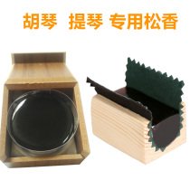 Letong ROSIN Black Rosin Long Rosin Professional Strings Lotte Rosin Dihu Rosin Accessories Violin Rosin