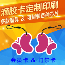 M1 mini card IC Epoxy card ID card printing IC special-shaped card ID special-shaped card smart access card cartoon IC card