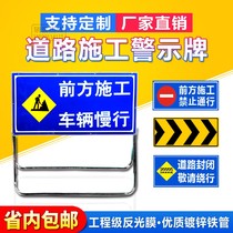 Traffic construction frame road construction warning sign folding reflective sign guide sign front construction