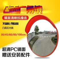 Traffic indoor and outdoor wide 80cm concavo-convex spherical mirror Road mirror zhuan wan jing 100cm fang dao jing 120