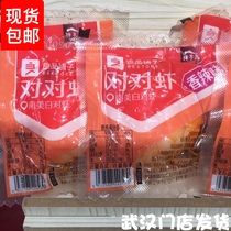 Good shop for prawns 50g spicy shrimp instant shrimp seafood snacks Snacks Net red snack food