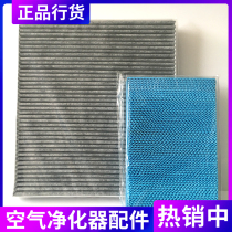 Adapted Philips purifier AC4081 4080 FILTER SCREEN TO FOGGY FORMALDEHYDE ADD WET FILTER THROUGH WATER SCALE