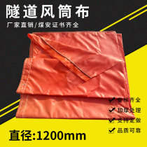  Thickened diameter 1 2m tunnel duct cloth guide duct ventilation duct wind with large amount of air bag