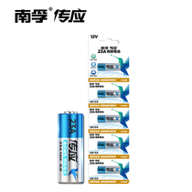 Nanfu 23A12V 23ae battery a23s small 23A 12V l1028 garage roller shutter gate Bell remote control