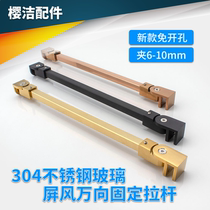 Universal dumb black titanium gold stainless steel bathroom shower room glass anti-swing tie rod fixed tie rod anti-shake support rod