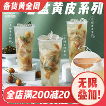 Hand beat old salt frozen fresh squeezed yellow juice instant iced tea yellow skin water Net red same milk tea shop special raw materials