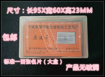 Plastic business card box card box business card combination plastic box paper finishing Box 100 large box