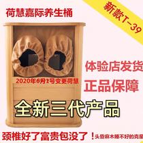 Hehui Lilong spectrum holographic energy health bucket Sheng Lilong Pedicure bucket Sweat steaming far infrared