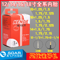 Large 10 12 14 16 18 inch folding stroller inner tube 1 25 1 51 75 2 125 beauty fa zui inner band