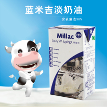 British imported Blue Mickey Blue Windmill light cream 1L ketogenic animal milk containing 38% Easy to pass framed cake