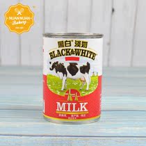 Black and white milk 400g cans warm baking Dutch imported full-fat milk Hong Kong-style stockings milk tea drink raw materials