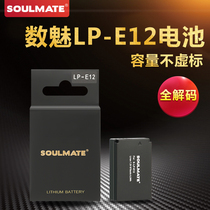 Digital charm canon LP-E12 micro single EOS M EOS M2 M10 M100 M50 camera lithium battery