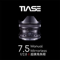 TIASE Sky 7 5mm F2 8 fisheye lens micro single NEX M43 Fuji FX Super Wide Angle hand head