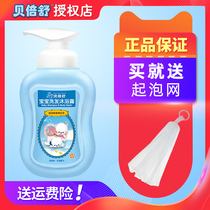 贝倍舒宝宝洗发沐浴露 婴儿洗护沐浴乳2合1 无泪润肤配方300ml