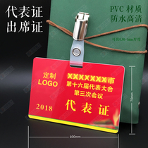 Custom PVC badge card Conference participant card Representative card Access witness image card listing printing