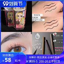 Japanese Kiss me eyeliner waterproof and sweatproof extremely fine student eyeliner pen lasting not decolorizing female