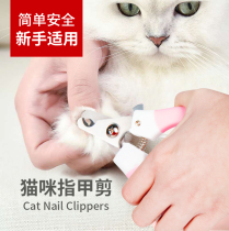 Pet dog cat nail clipper for novice special cat dog scissors nail clipper knife supplies small large dog