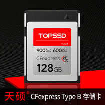 (Tianshuo) CFexpressB type CFE-B memory card Z6 Z6II Z7 Z7II D6 1DXIII etc