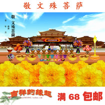 The origin of Manjushri Bodhisattva poured the lotus pond with the same paragraph to provide for the Buddha and Bodhisattva burned to provide fire for blessing and fortune for marriage