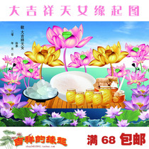 Great auspicious day female edge up Tuletian pool edge Tutong to support praying for good fortune