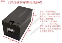 12V300Ah 24V150Ah RV battery case lithium battery case battery case