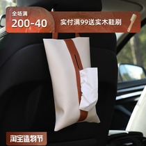 At the beginning of art Simple Nordic leather car tissue bag Car hanging paper box Household hanging paper sleeve