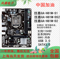 Gigabyte GA-H81M-S1 D2 S2PH H81M-DS2-T SI D 1150-pin DDR3