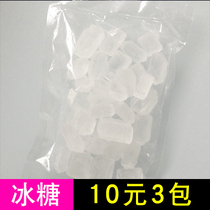 Marshmallow machine special rock candy marshmallow machine household single crystal crystal crystal sugar small particles white rock sugar