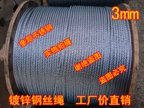 Factory direct glossy galvanized steel wire rope clothesline towing rope lanyard 3MM