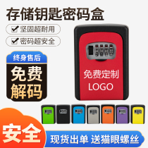 Password key box password lock decoration key password box door anti-theft installation free cat eye home Box