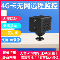  4g wireless camera plug-in-free with mobile phone remote without network HD indoor household rechargeable battery monitor