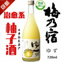 Japan imported Nara fruit liqueur Plum naisui fruit grapefruit wine 720ml girls love to drink