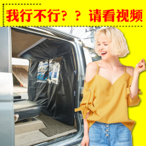 Wuling Zhiguang Rongguang car front and rear cab partition curtain Gold Cup new sea lion Van Air conditioning isolation curtain