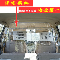 Wuling Changan Star Golden Cup Sea Lion Ono rear Van Air conditioning partition curtain car insulation