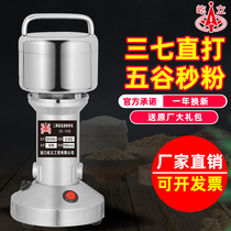 Yili Chinese herbal medicine grinder mill milling machine Grinding machine Grinding machine Dry powder machine Household electric small grain manufacturer