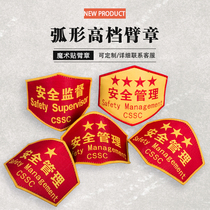 Safety Supervisor arched arm Chapters sleeves Sleeves Badge Safety Supervisors Value of Day-of-life Deacon Car-room QC arm Chapter