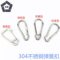 304 stainless steel spring buckle Keychain Simple hook carabiner Dog chain buckle Gourd buckle Safety buckle Spring hanging buckle