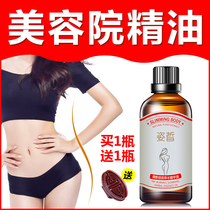 Slim body posture cool summer beauty salon Special Buy One Get One Free buy two get two free