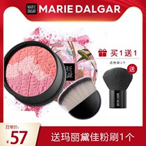 Mary Dijia vitality three-color blush nude makeup natural rouge pink girl repair makeup long-lasting repair powder cake