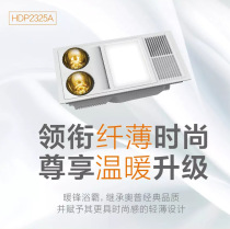 Opu Yuba lamp heating function heater heating function HDP2325A high quality household deposit