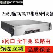 2U chassis I3 I5 I7 8 network port gigabit 10 gigabit soft routing industrial control machine support love fast ROS