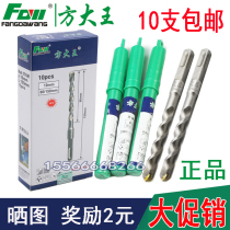 Fang Dawang Electric hammer drill bit square handle square head 4-pit round handle lengthened wearing wall impact drill bit cement concrete drill