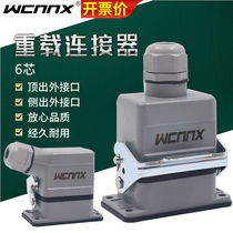 Heavy duty connectors 6-HE-006 M F waterproof hot runner Aviation plug-and-socket docking rectangular joint 16A