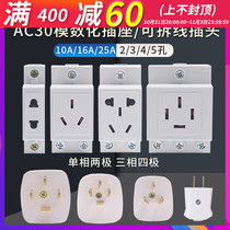 Chint distribution box empty open AC30 modular socket card guide rail 10a two three four five pin plug An 16a plug 3