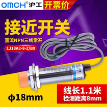 M18 Shanghai worker proximity switch LJ18A3-8-Z BX three-wire NPN normally open 24V12V inductive 36V sensor