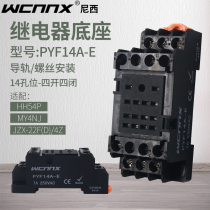 PYF14A E small intermediate time relay socket base hhh54p MY4NJ GS with 14 feet of copper film