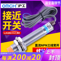 Hugong sensor inductive proximity switch 24VDC three-wire NPN normally open LJ12A3-4-Z BX metal 12V