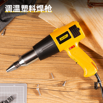 Deli electric hot air gun Thermostat air gun Baking gun PP welding rod Car bumper welding gun Plastic welding gun