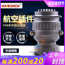 Haoguang aviation plug socket connector Wire and cable P48 20 core hole 26 core P48K6Q P48K5Q